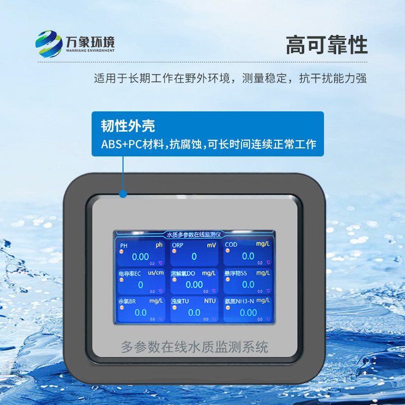 在線溶氧測定儀能夠快速、準(zhǔn)確地記錄水體中的關(guān)鍵參數(shù)