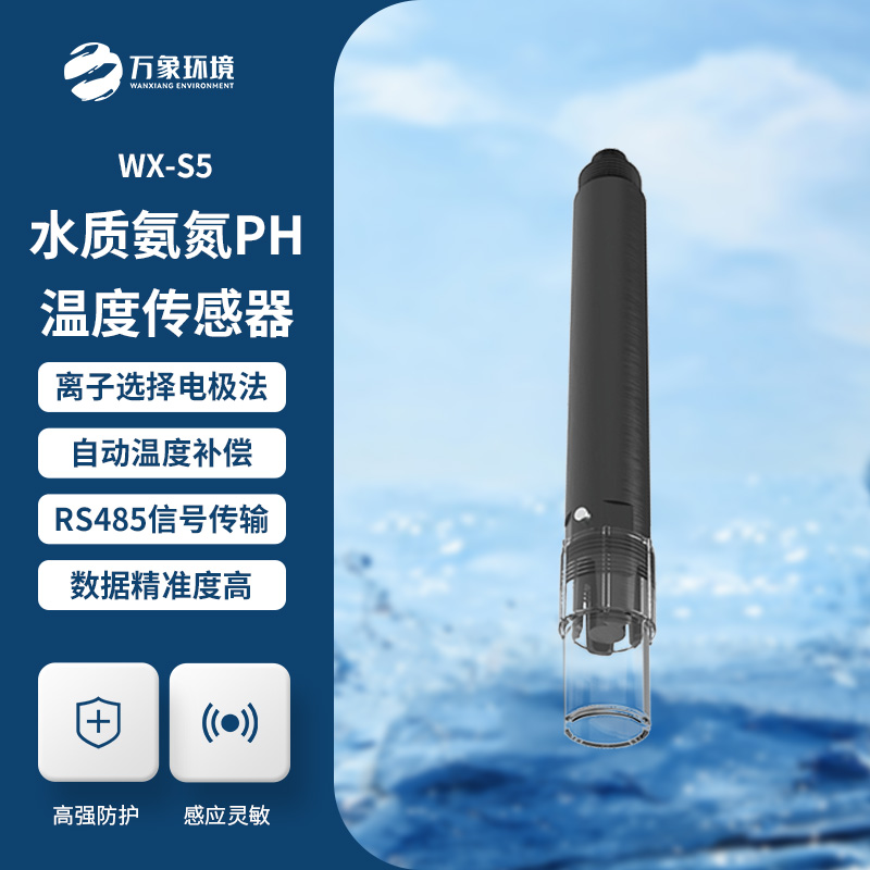 什么是水質(zhì)在線氨氮溫度傳感器？